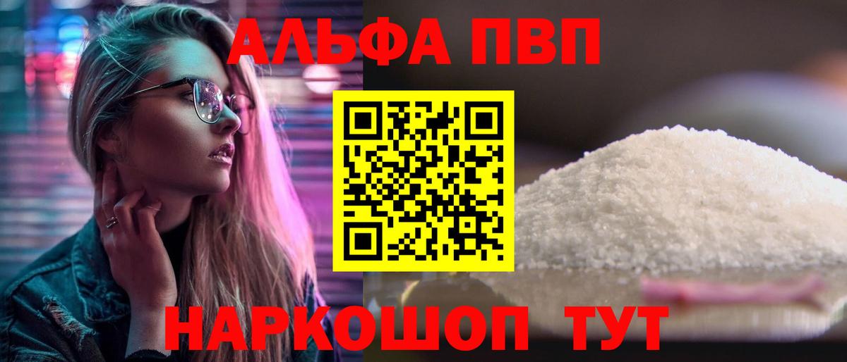 купить  цена  Alpha-PVP кристаллы  Вход с VPN  A-PVP Crystall  Альфа ПВП  Санкт-Петербург  A PVP мука 
