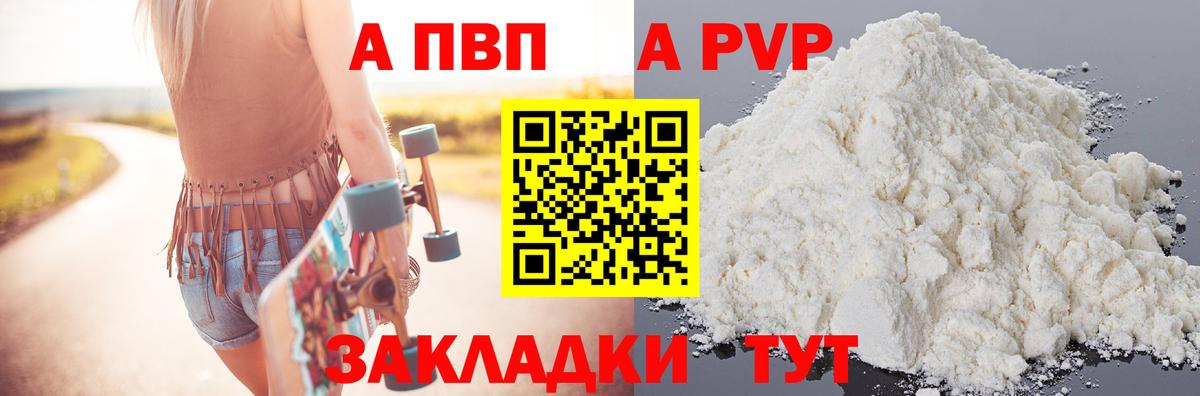 Alpha PVP крисы CK Санкт-Петербург