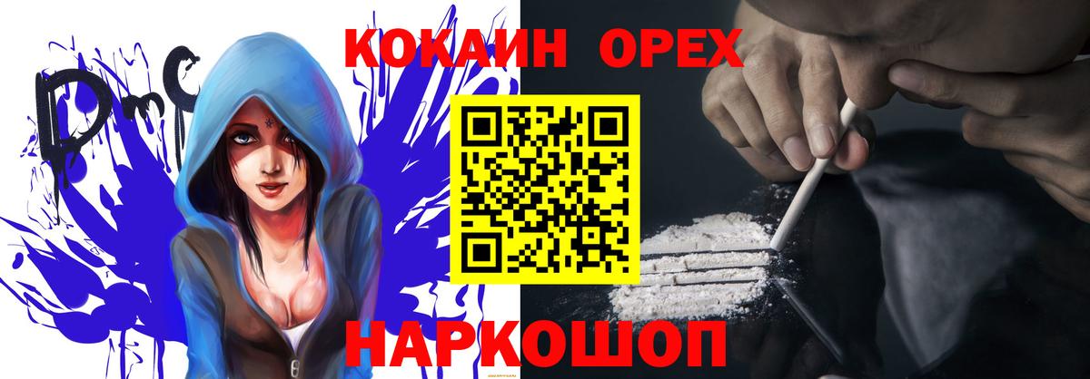 Санкт-Петербург  КОКАИН 99%  Кокаин Эквадор  Вход с VPN 