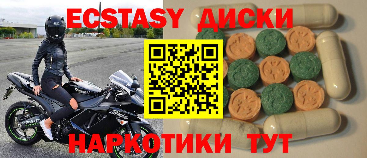 Экстази MDMA  Вход с VPN  Санкт-Петербург  ЭКСТАЗИ  ЭКСТАЗИ XTC 