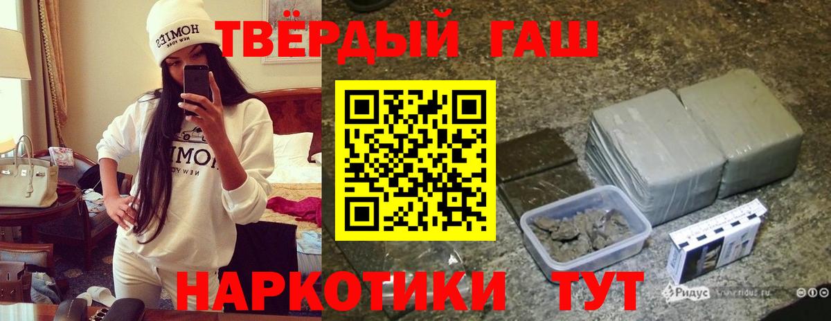 Гашиш 40% ТГК  Вход с VPN  Гашиш ice o lator  закладки  Санкт-Петербург 