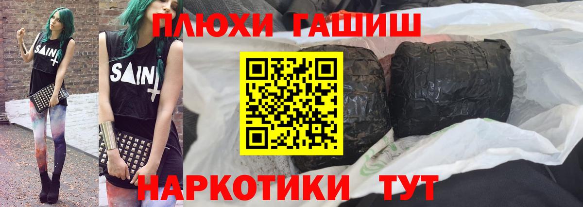 Гашиш ice o lator Санкт-Петербург