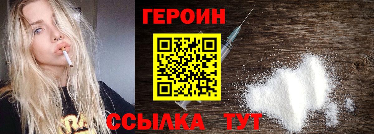 ГЕРОИН гречка Санкт-Петербург