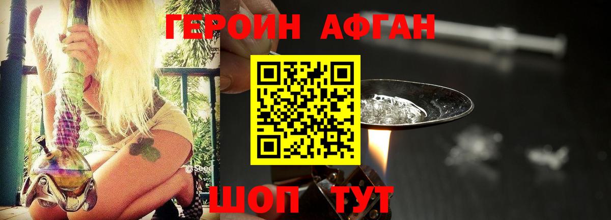 Героин белый  Вход с VPN  Санкт-Петербург 