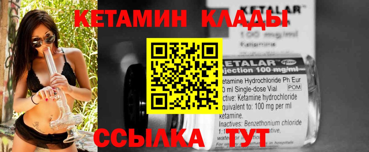 Санкт-Петербург  КЕТАМИН ketamine  Вход с VPN 