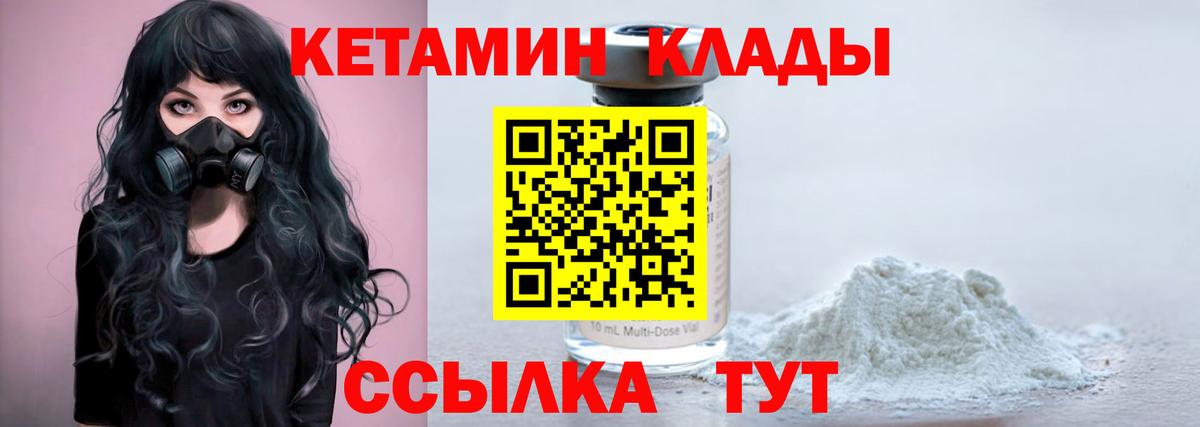КЕТАМИН ketamine Санкт-Петербург