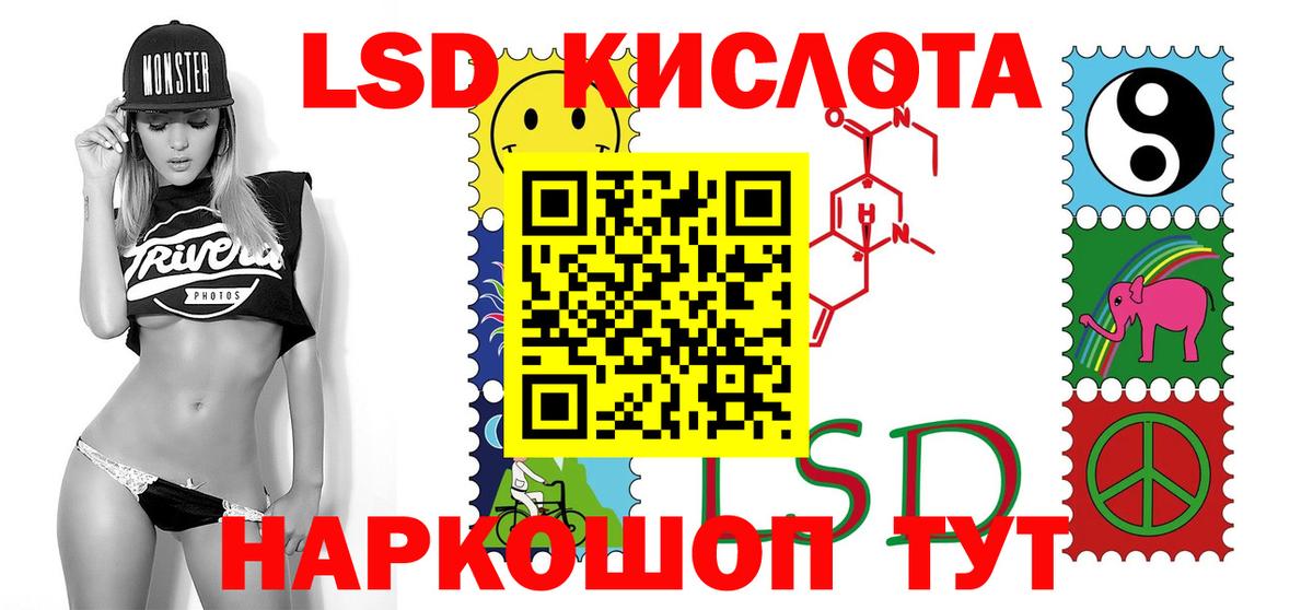 ЛСД экстази кислота  ЛСД экстази кислота  MEGA маркетплейс  Санкт-Петербург  Вход с VPN 