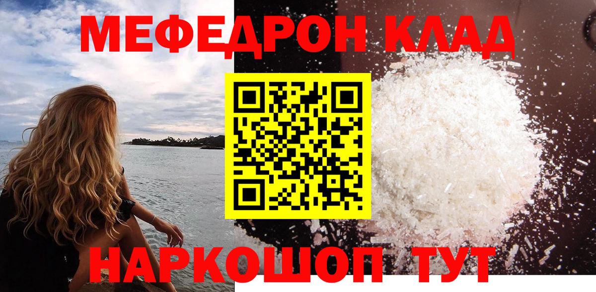 Меф мяу мяу кристаллы Санкт-Петербург