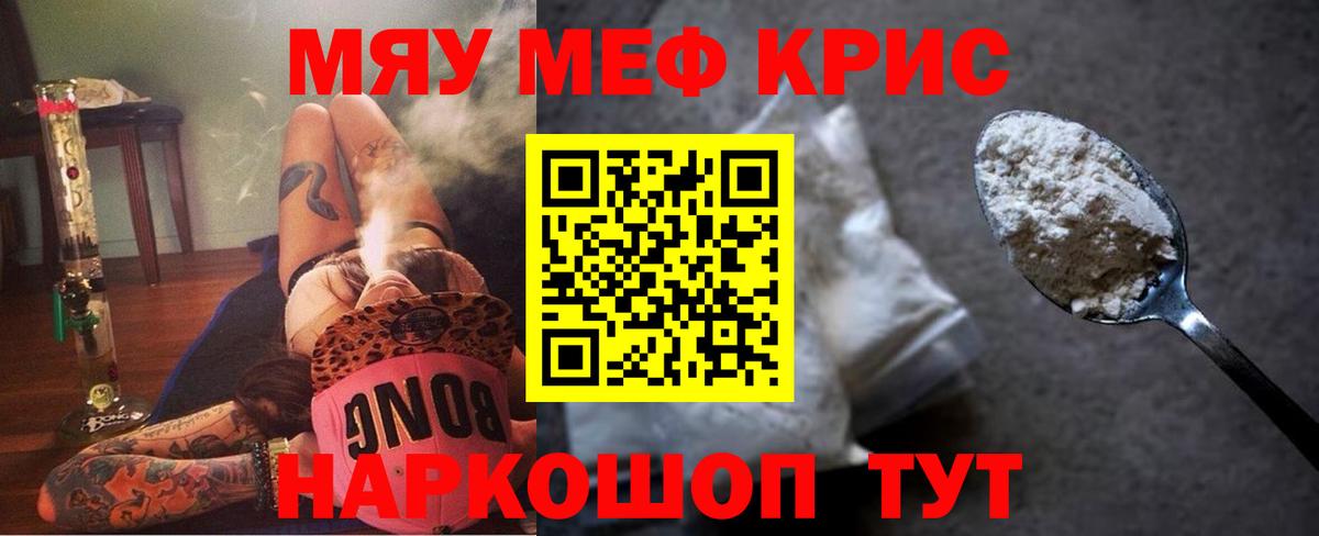 Меф VHQ  Мефедрон mephedrone  Меф  Меф  Санкт-Петербург  Вход с VPN 