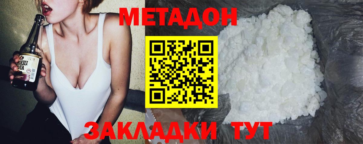 МЕТАДОН белоснежный Санкт-Петербург