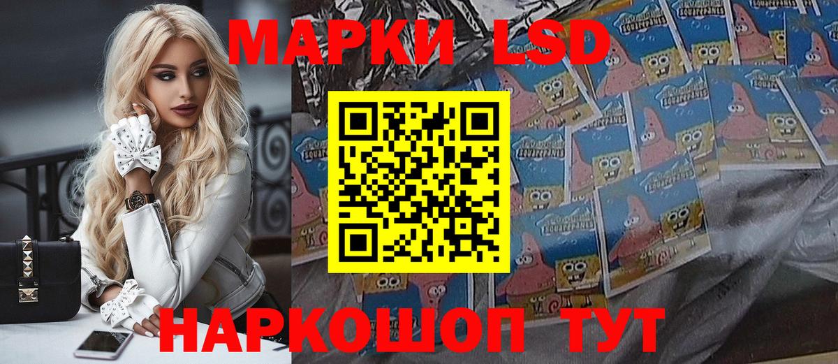 Наркотические марки 1500мкг Санкт-Петербург