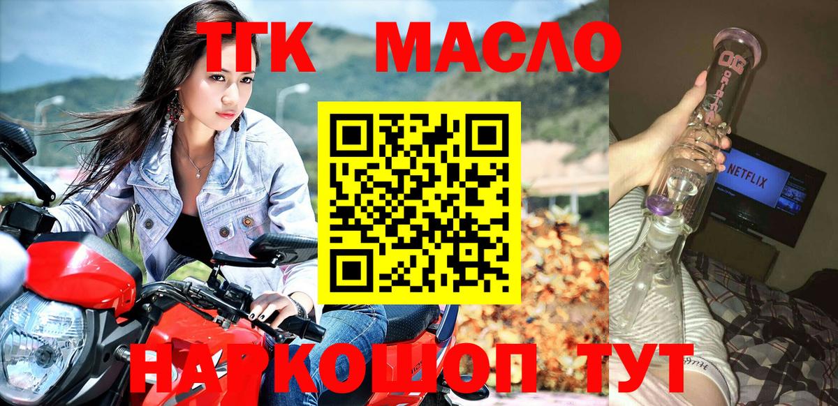 Дистиллят ТГК концентрат  ТГК концентрат  цены   Санкт-Петербург  Вход с VPN 